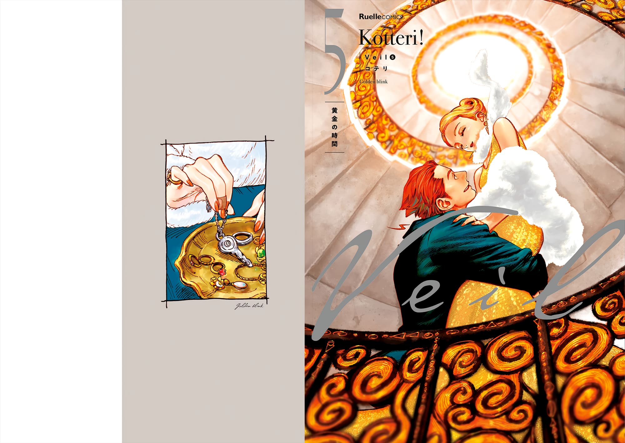 Veil, Chapter 46 image 03